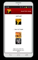 برنامه‌نما مواصفات المرأة المسلمة عکس از صفحه