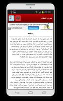 حياة الصحابي عمر بن الخطاب скриншот 2