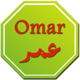 Omar ibn al Khattab ícone