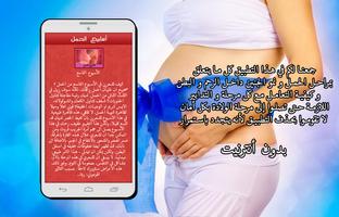 طبيب المنزل - أسابيع الحمل Ekran Görüntüsü 2