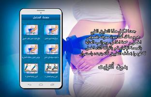 طبيب الحامل بدون انترنت bài đăng
