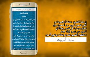 قصص الهروب من السجن ảnh chụp màn hình 3