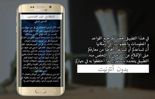 قواعد الإقلاع عن التدخين screenshot 3