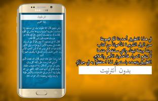 الرقية الشرعية القرآنية screenshot 2
