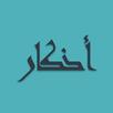 Adkaar - Saheeh Hisnul Muslim APK