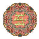 Azkar & Dua & Adab-APK