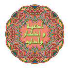 Azkar & Dua & Adab icon