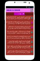 أدعية وأذكار حصن المسلم imagem de tela 3