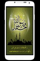 أدعية وأذكار حصن المسلم Cartaz