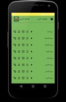 القرآن الكريم كاملا - بالصوت screenshot 1