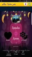 اذكار المساء للرمضان 2016 penulis hantaran