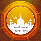 Prayer Time : Athan, Azan , Adhan and Qibla simgesi