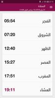 Prayer Time : Athan, Azan , Adhan and Qibla screenshot 3