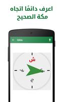 Prayer Times, Adhan, Coran, Qibla - last version capture d'écran 1