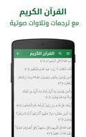 Prayer Times, Adhan, Coran, Qibla - last version اسکرین شاٹ 2