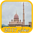 أوقات الصلاة والأذان - 2017 APK