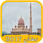 أوقات الصلاة والأذان - 2017 アイコン