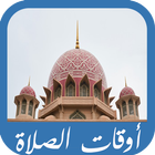 Saudi Arabia Prayer Timings icon