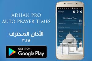 Adhan : Prayer Times ( 2017 ) الملصق