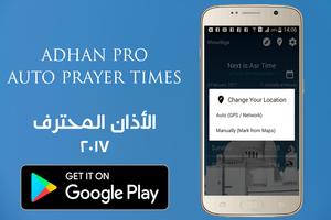 Adhan : Prayer Times ( 2017 ) تصوير الشاشة 1