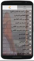 الاذان باجمل واروع الاصوات MP3 Screenshot 1