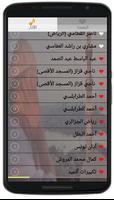 الاذان باجمل واروع الاصوات MP3 Screenshot 2