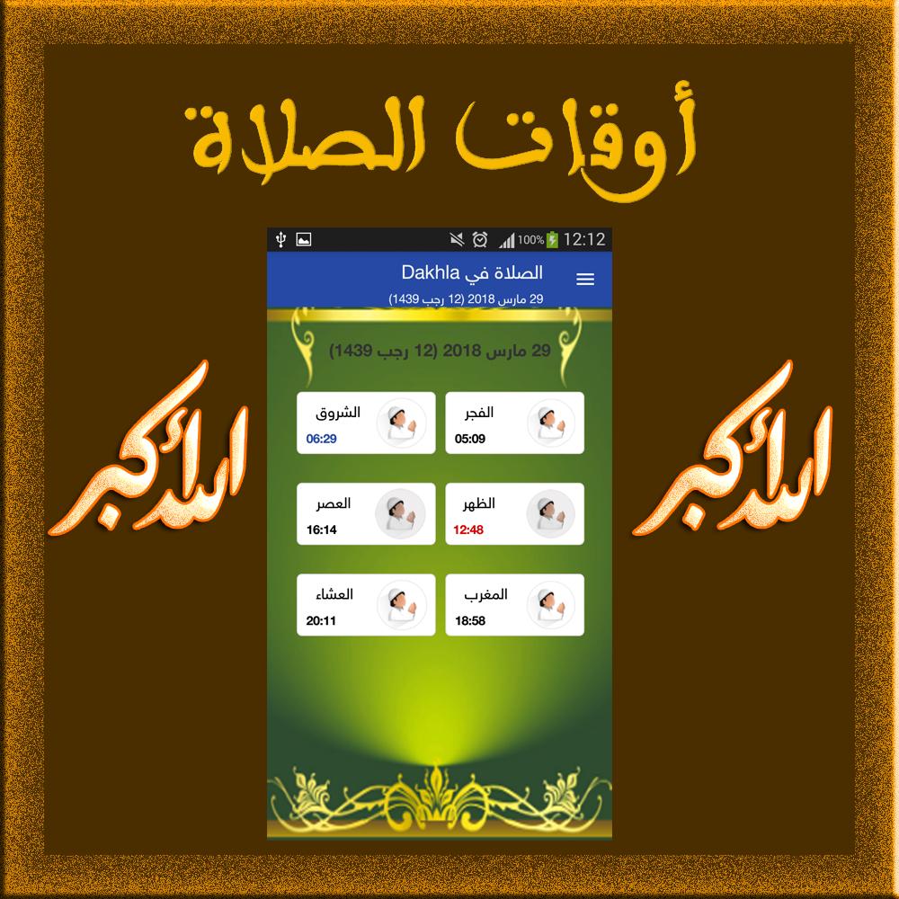 TÉLÉCHARGER SALATUK APK SALATUK APK TÉLÉCHARGER