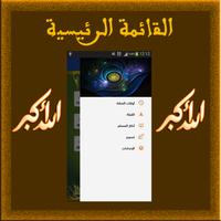 برنامه‌نما adhan-salatuk عکس از صفحه