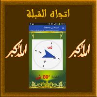 برنامه‌نما adhan-salatuk عکس از صفحه