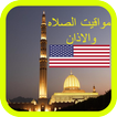 اوقات الصلاة Adhan Salat