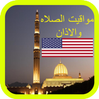 اوقات الصلاة Adhan Salat иконка