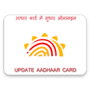 Update Aadhar card APK