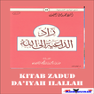 Kitab Zadud Da'iyah Ilallah