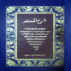 Al-Hikam Arabic Lengkap icône