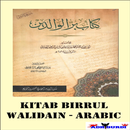 Kitab Birrul Walidain Arabic APK