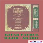 Kitab Fathul Majid Arabic आइकन