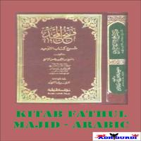 Poster Kitab Fathul Majid Arabic