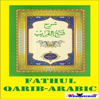 Fathul Qarib (Arabic) imagem de tela 1