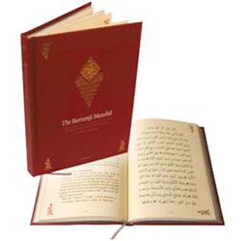 Maulid Al-Barzanji Lengkap APK Baixar - Grátis Livros e Maulid Al-Barzanji Lengkap APK Baixar - Grátis Livros e