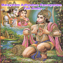 Malayalam Adhyatma Ramayanam Full Audio APK