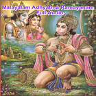 Malayalam Adhyatma Ramayanam Full Audio 图标
