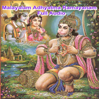 Malayalam Adhyatma Ramayanam Full Audio Zeichen