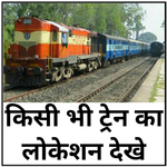 Live Train Enquiry Location icon
