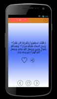 دعاء تثبيت الحمل imagem de tela 3