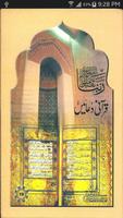 Islamic Quranic Urdu Duas Cartaz