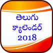 New Telugu Calendar 2018 A$i