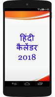 New Hindu Calendar 2018 Affiche