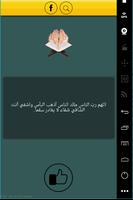 أدعية الشفاء لكل مريض screenshot 1
