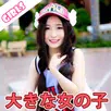 Big Girls APK