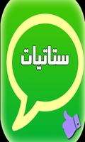 القاصح - منشورات و ستاتيات عميقة poster